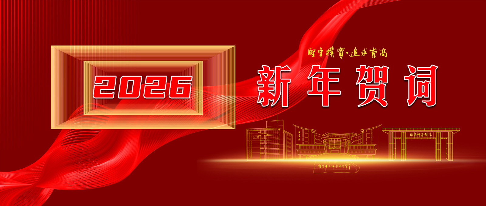 黄瓜视频免费在线观看2026年新年贺词